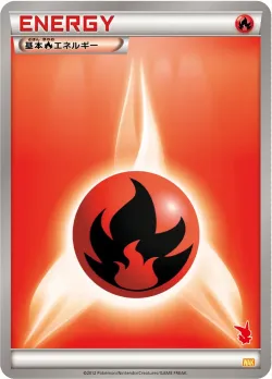 Fire Energy 「WAK No. 049」「JP」
